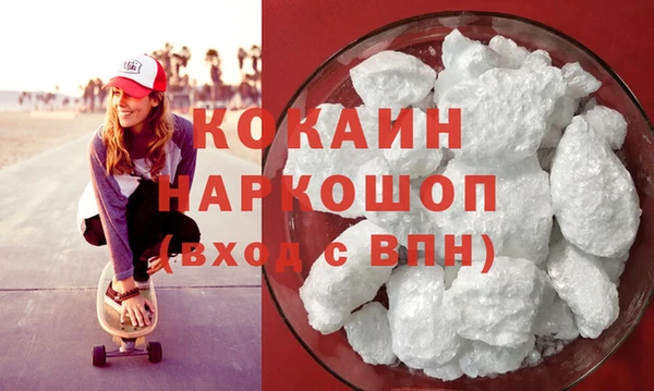кокаин VHQ Сосновка